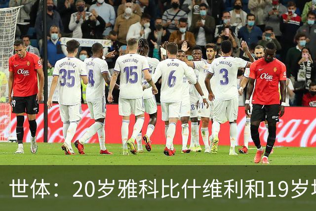 世体：20岁雅科比什维利和19岁埃德·阿勒将争夺巴萨第三门将位置
