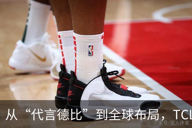 从“代言德比”到全球布局，TCL凭什么在世界杯营销中稳赢？