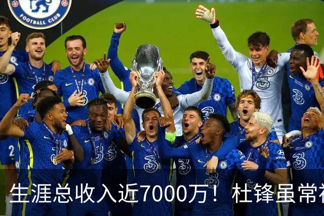 生涯总收入近7000万！杜锋虽常被吐槽脾气差，实则是CBA本土教练的顶尖水准
