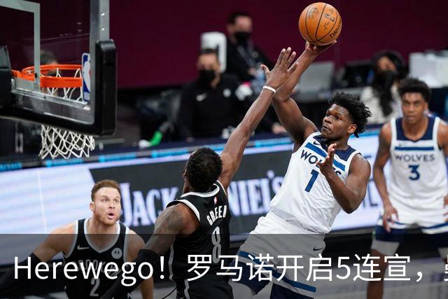 Herewego！罗马诺开启5连宣，曼联、大巴黎、维拉重磅消息出炉